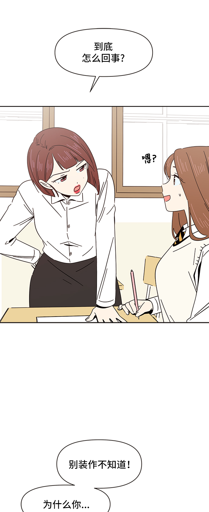 [第8话] 春华（8）2