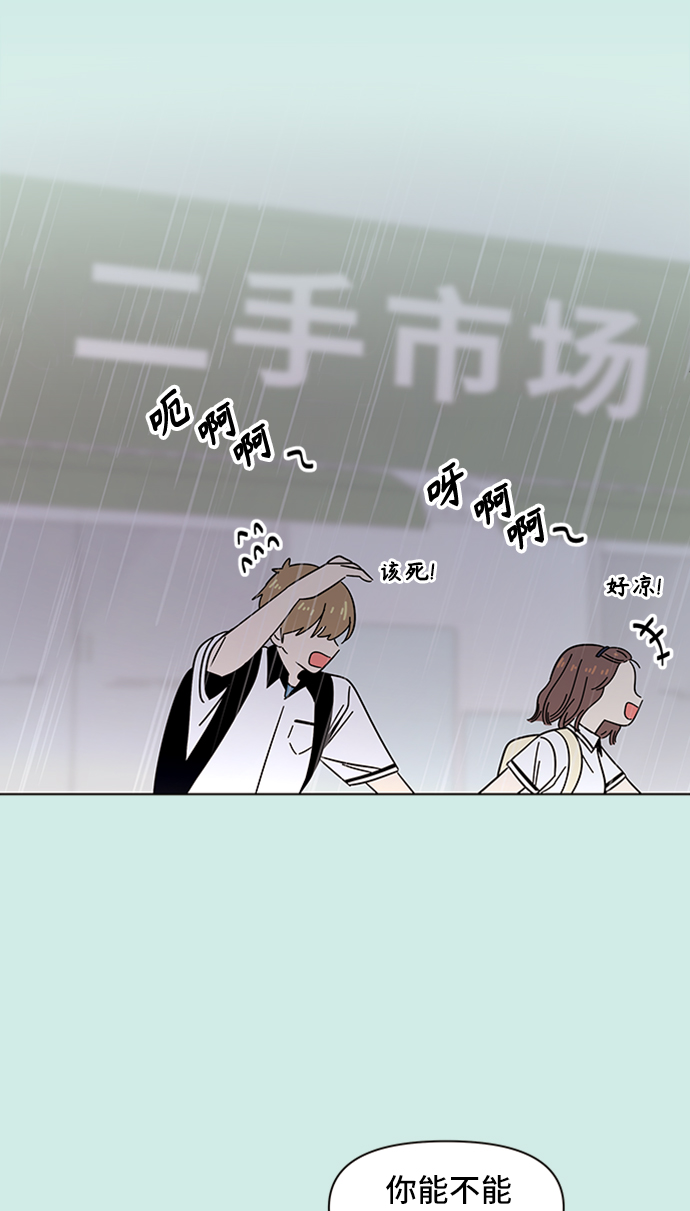 [第39话] 夏之花（9）3