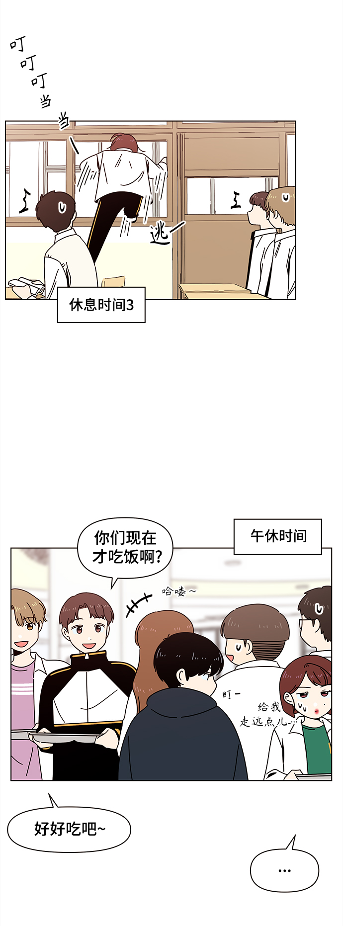 [第73话] 秋之华（13）3