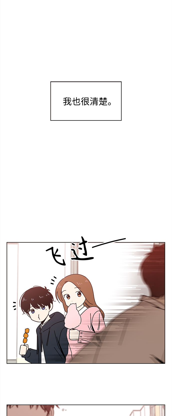 [第89话] 秋之华（29）2