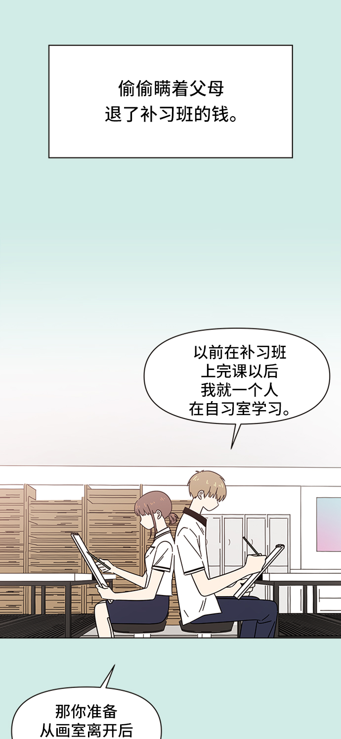 [第37话] 夏之花（7）3