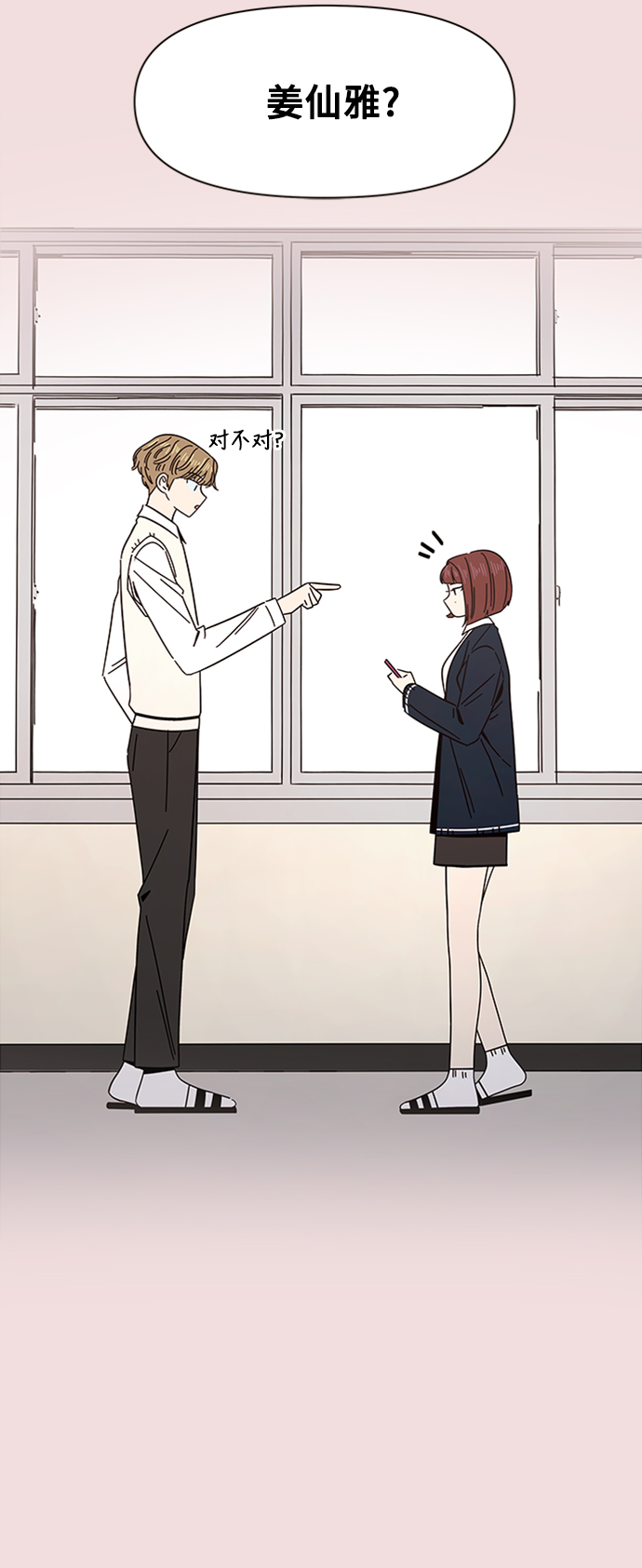 [第8话] 春华（8）4