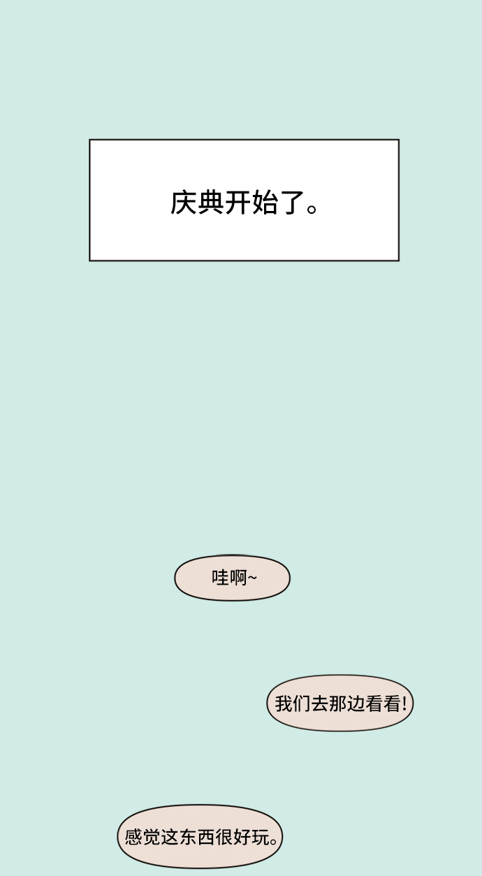 [第46话] 夏之花（16）2