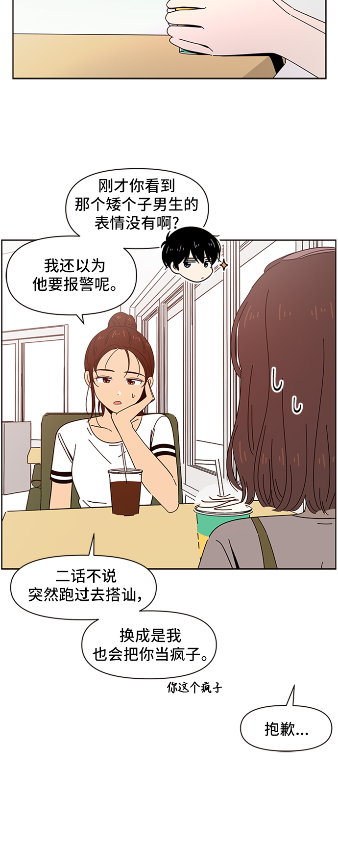 [第32话] 夏之花（2）4