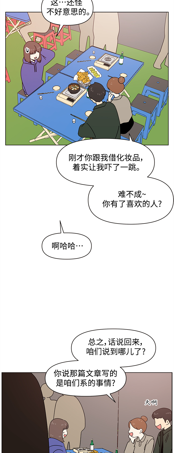 [第83话] 秋之华（23）2