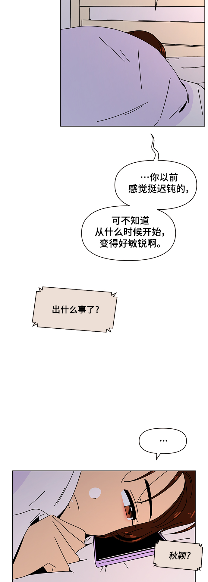 [第84话] 秋之华（24）4