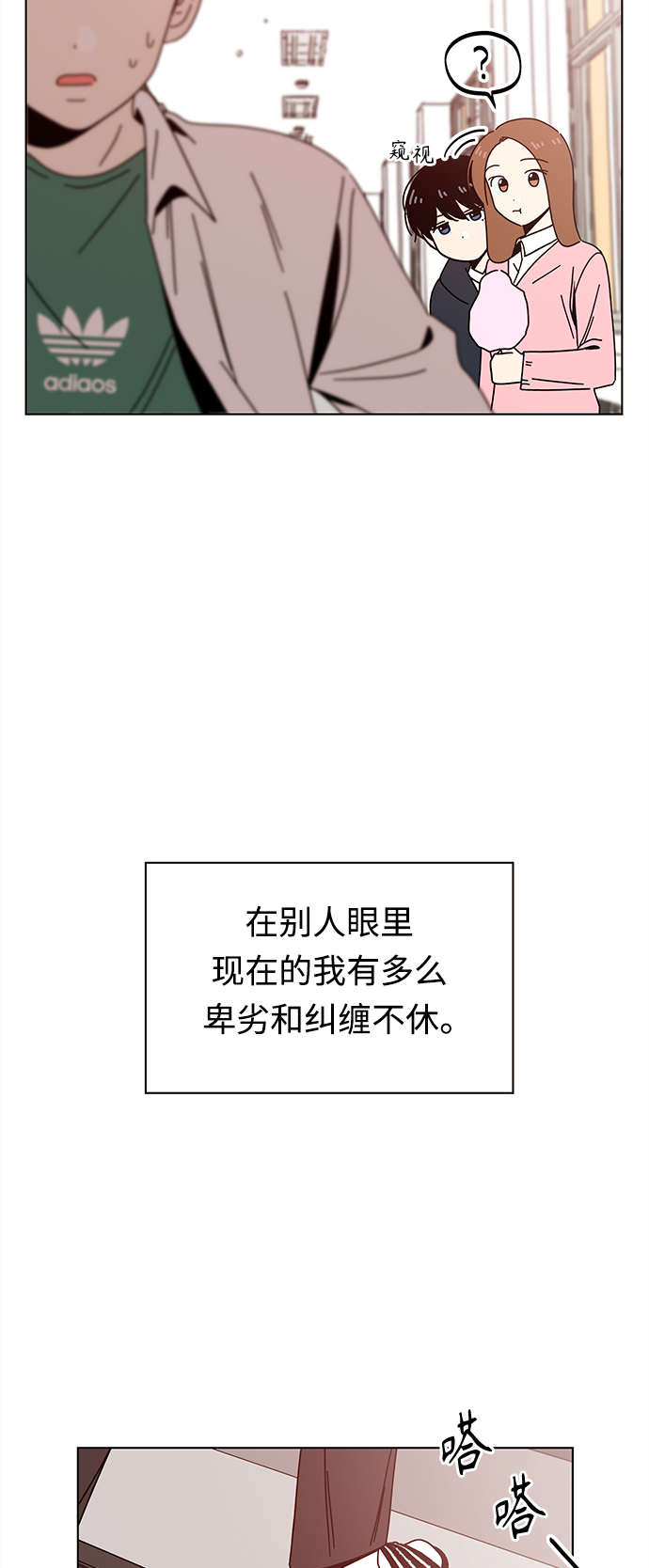 [第89话] 秋之华（29）3