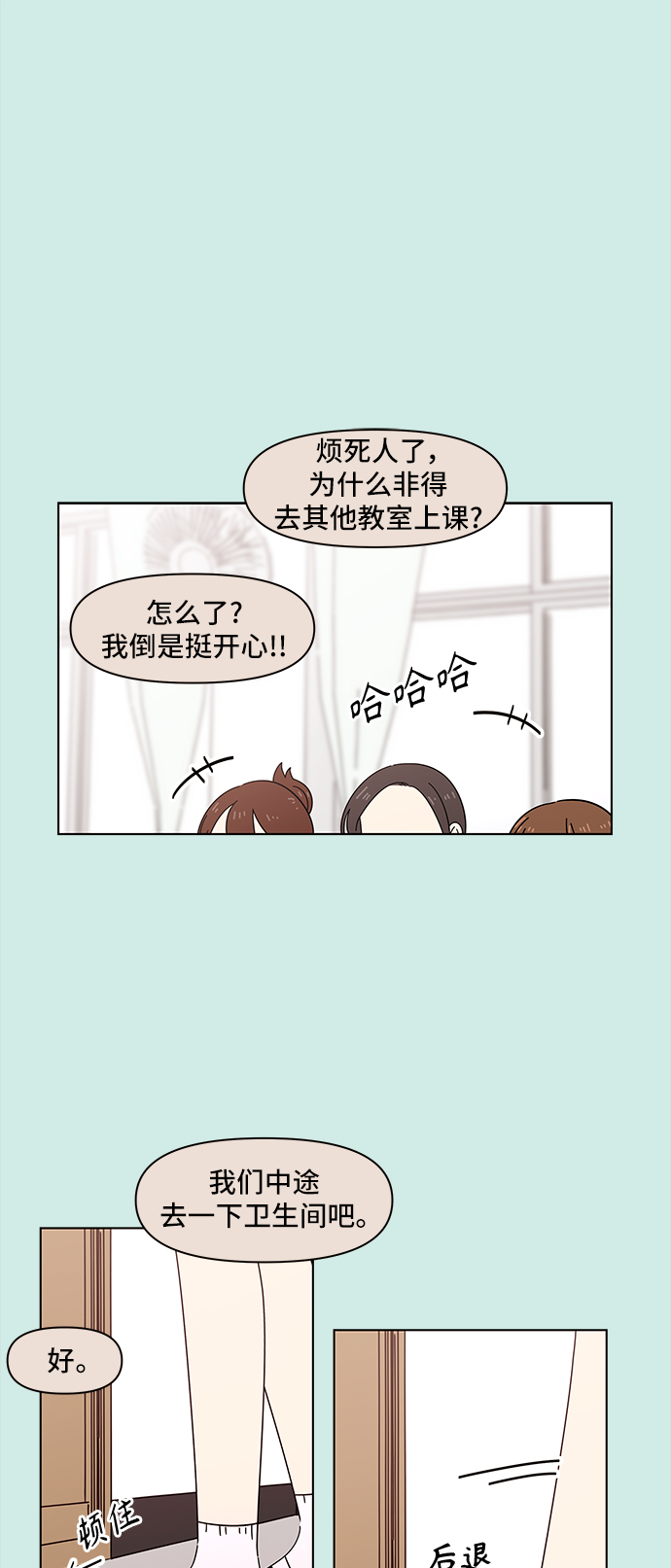 [第50话] 夏之花（20）1