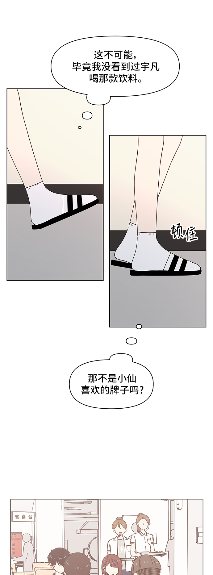 [第24话] 春华（24）4