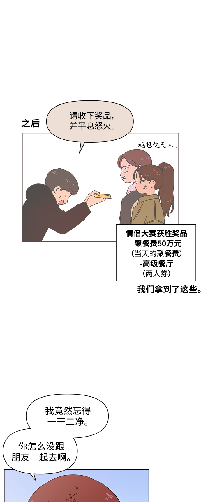 [第94话] 秋之华（34）4