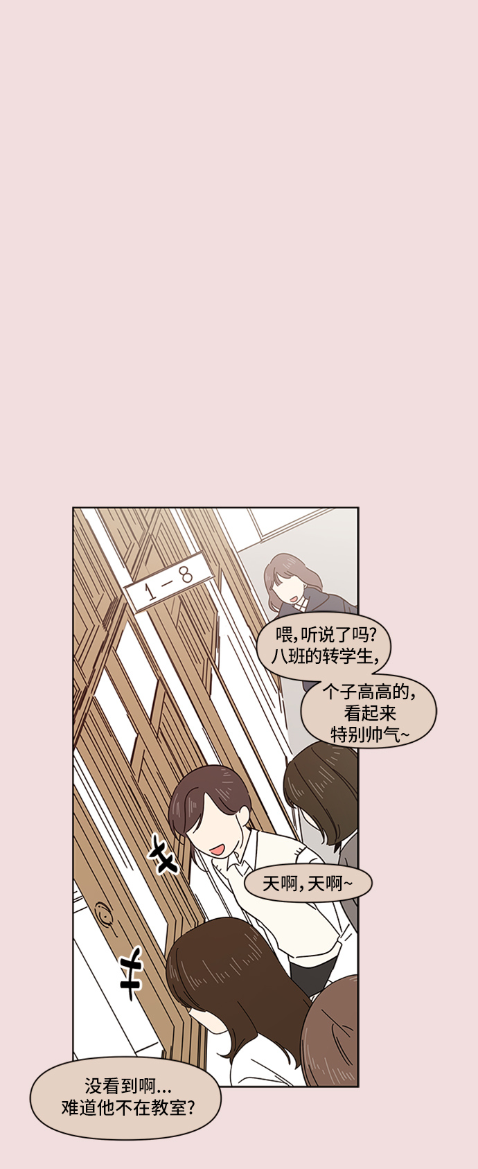 [第8话] 春华（8）1