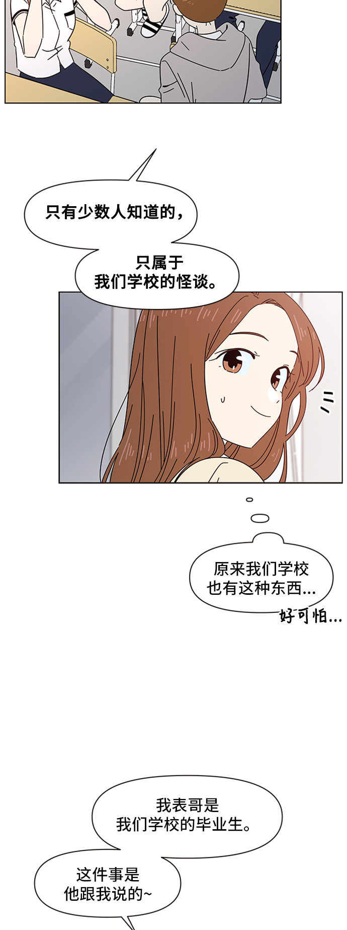 [第17话] 春华（17）2