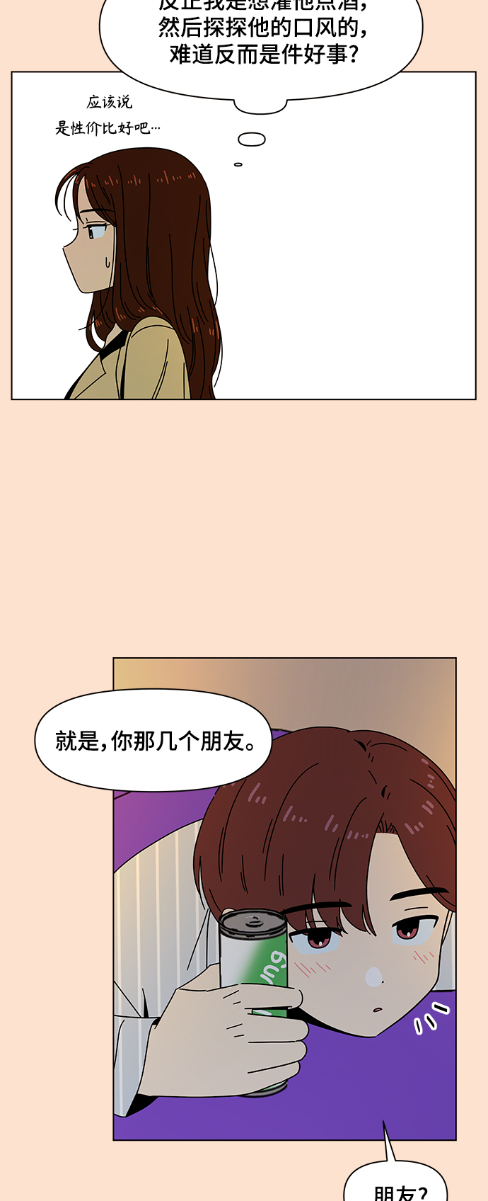 [第74话] 秋之华（14）4