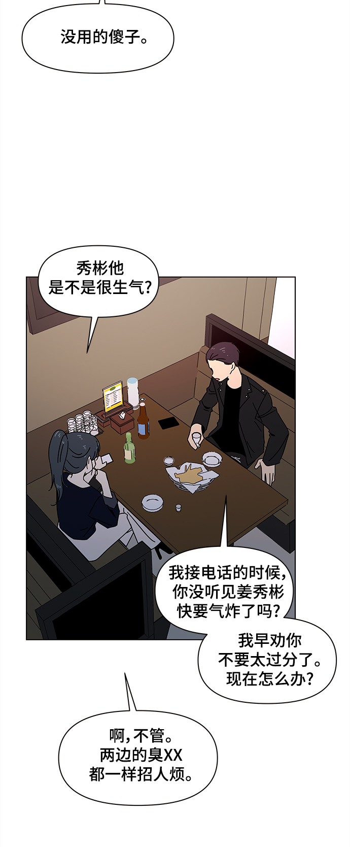 [第85话] 秋之华（25）3