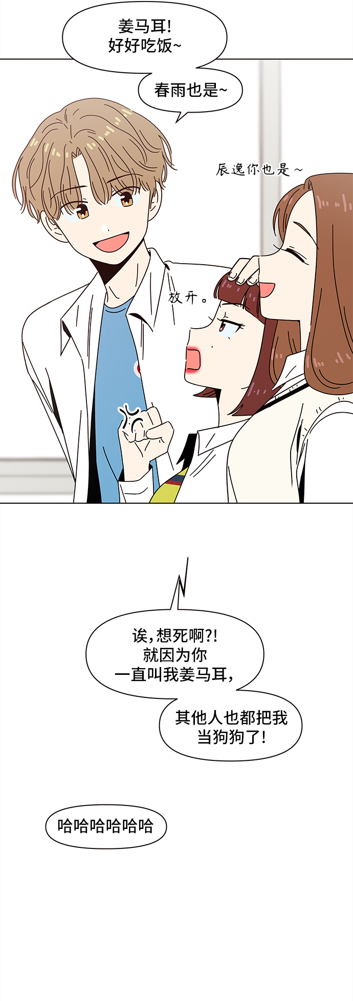 [第63话] 秋之华（3）3