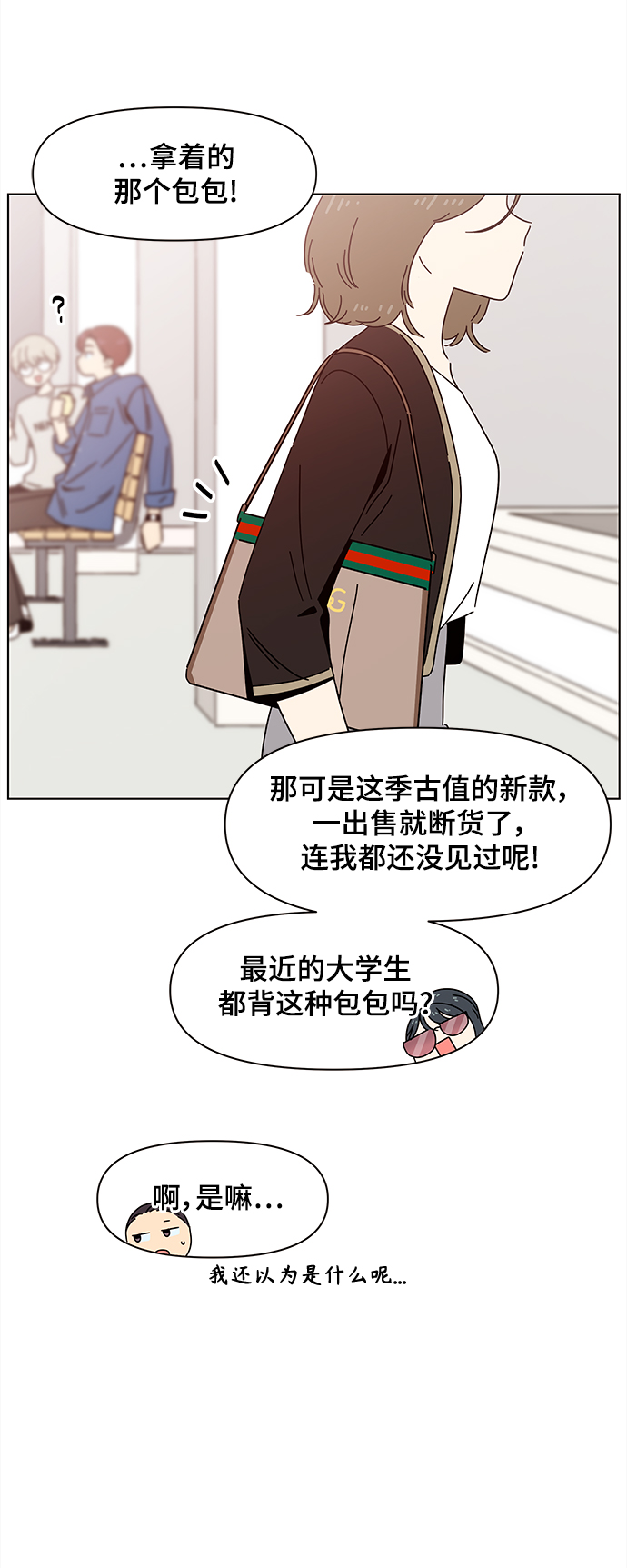 [第65话] 秋之华（5）4