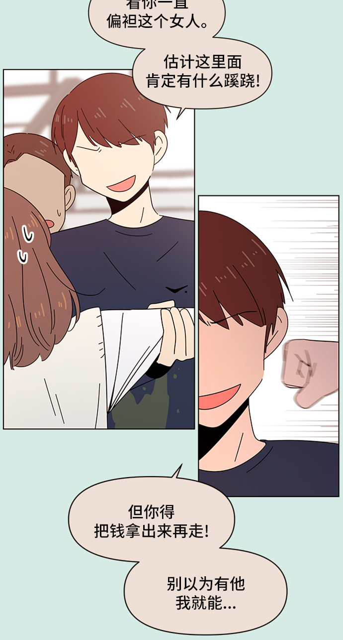 [第47话] 夏之花（17）4