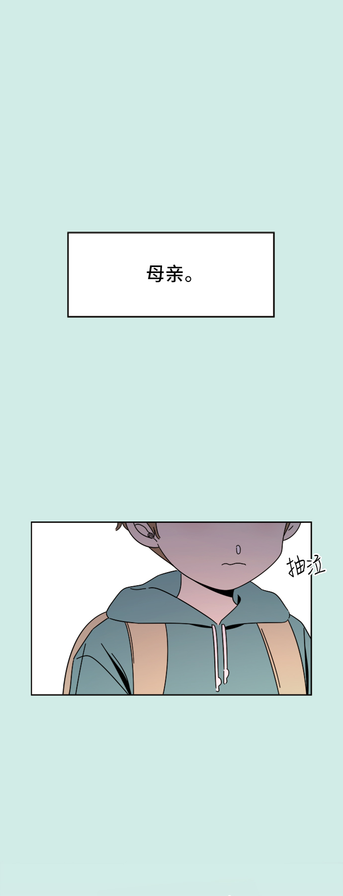 [第35话] 夏之花（5）4