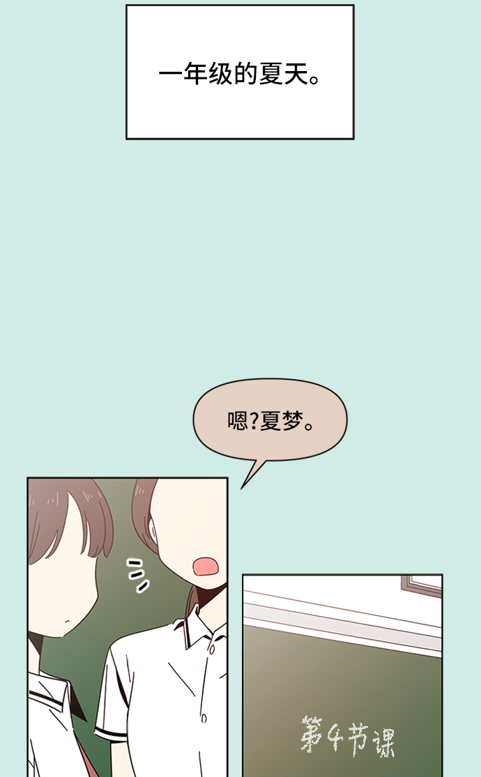 [第33话] 夏之花（3）3