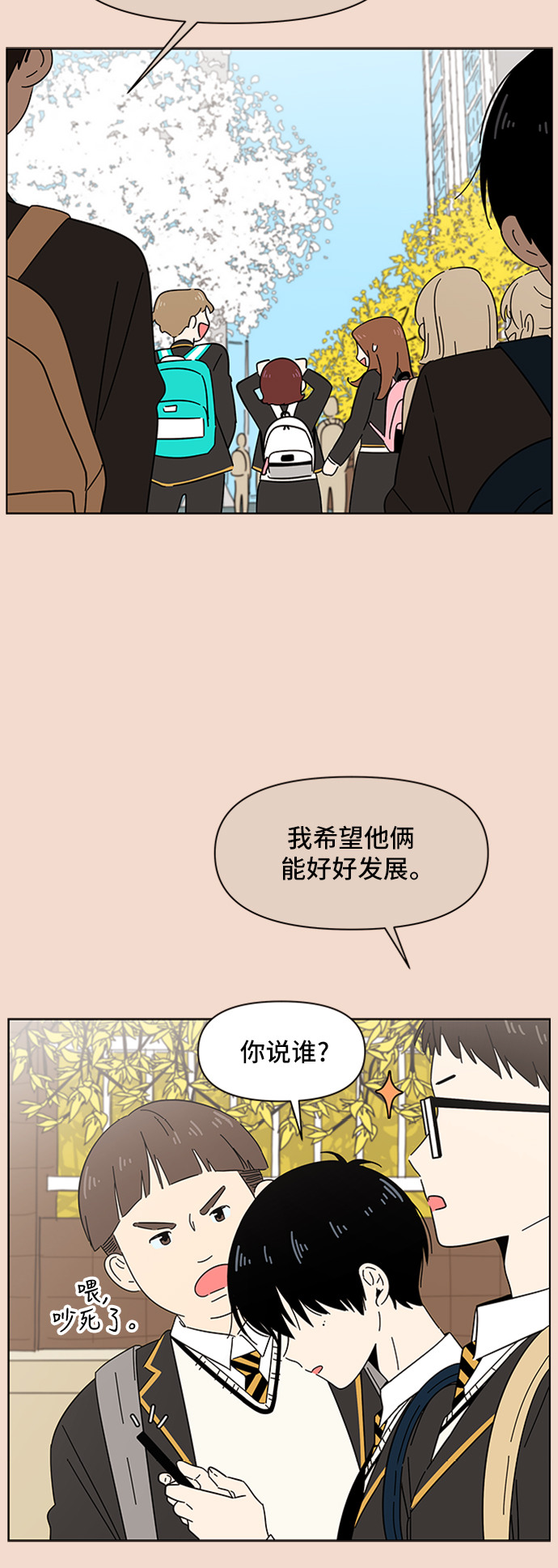 [第28话] 春华（28）4