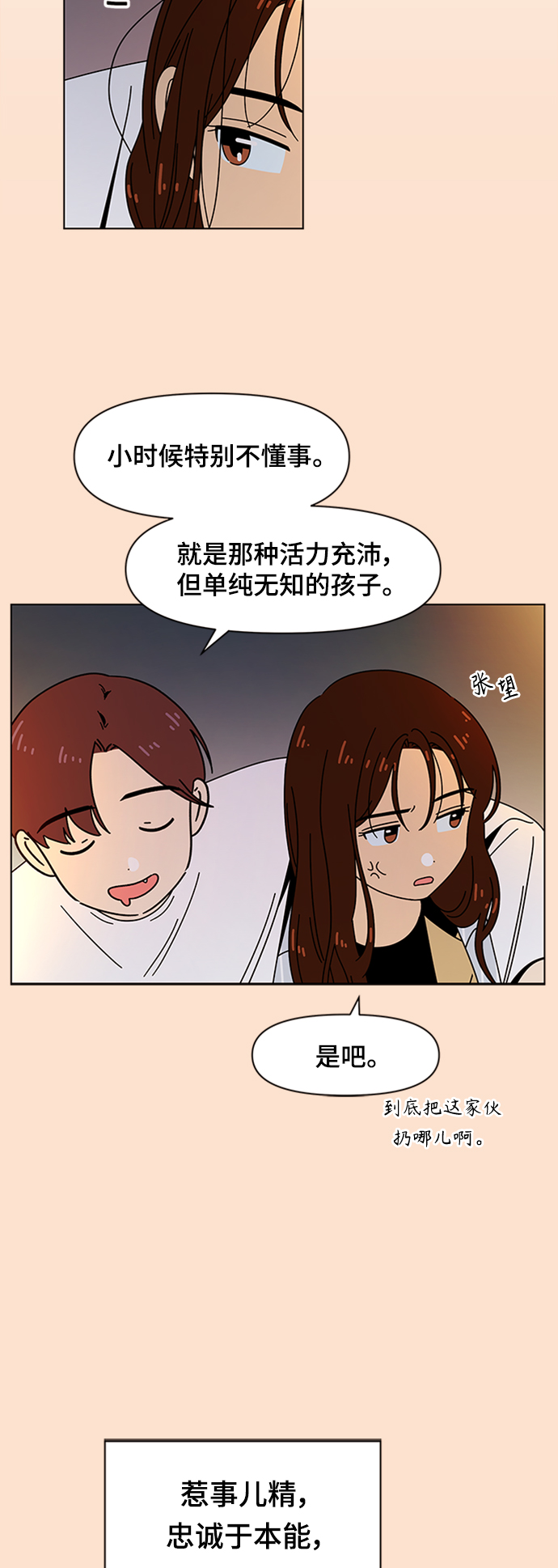[第76话] 秋之华（16）4