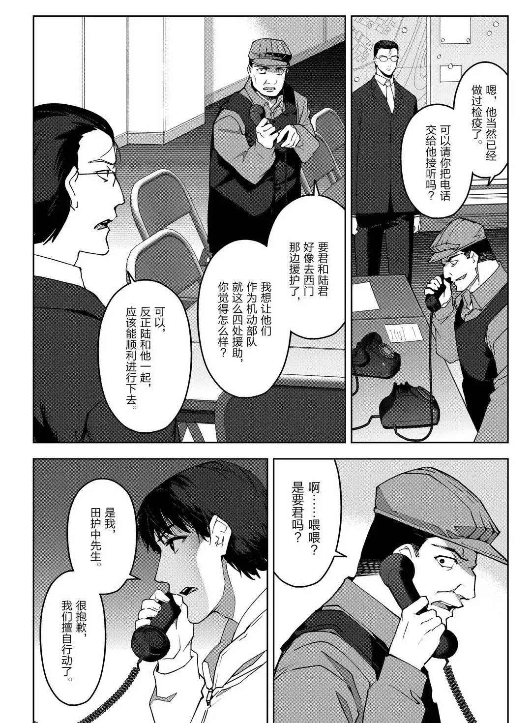 第91话2
