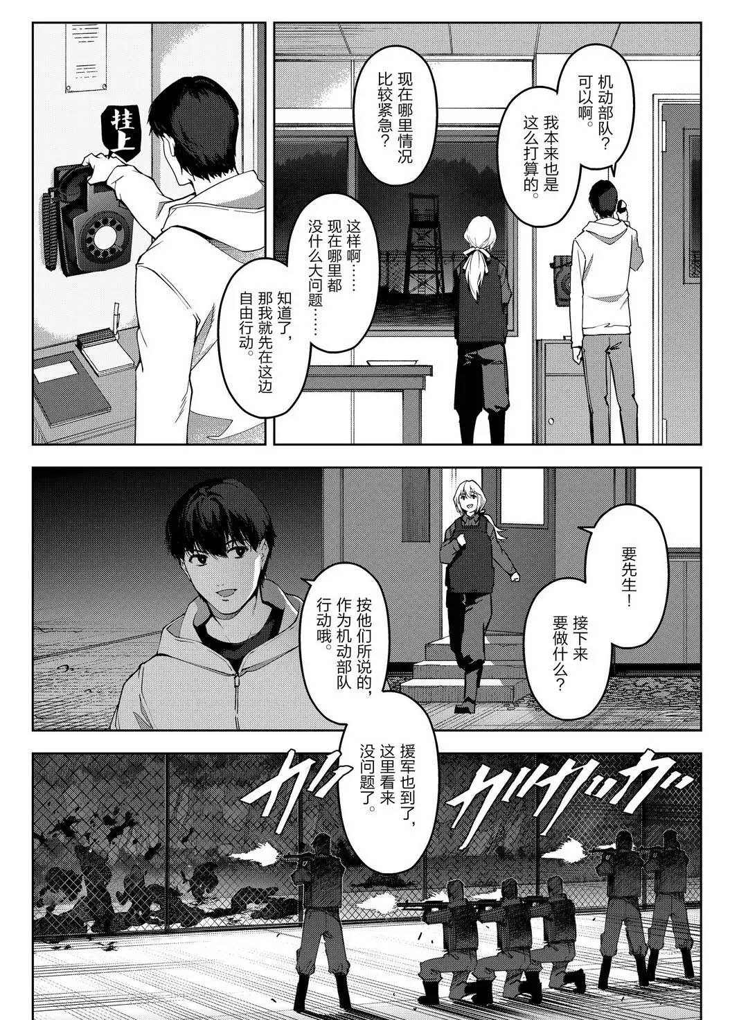 第91话3
