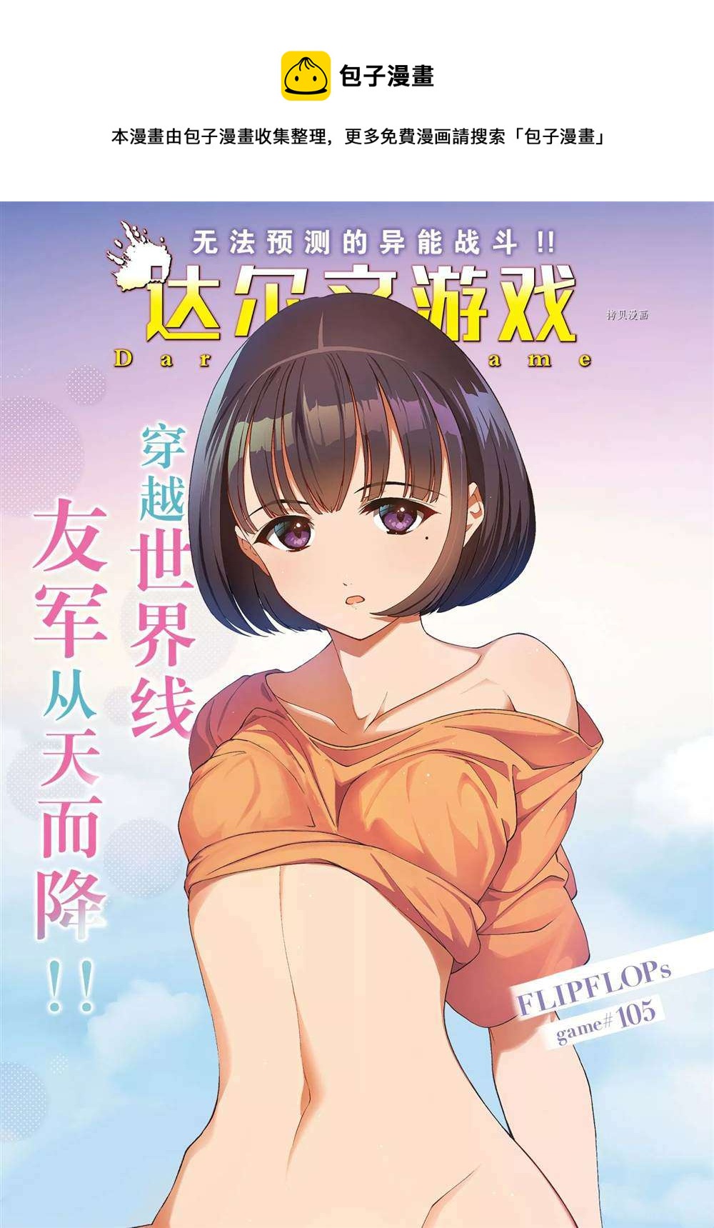 第105话0