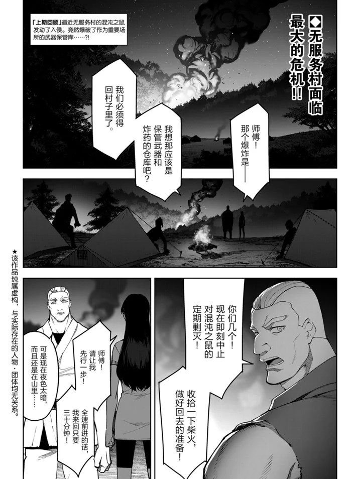 第90话1