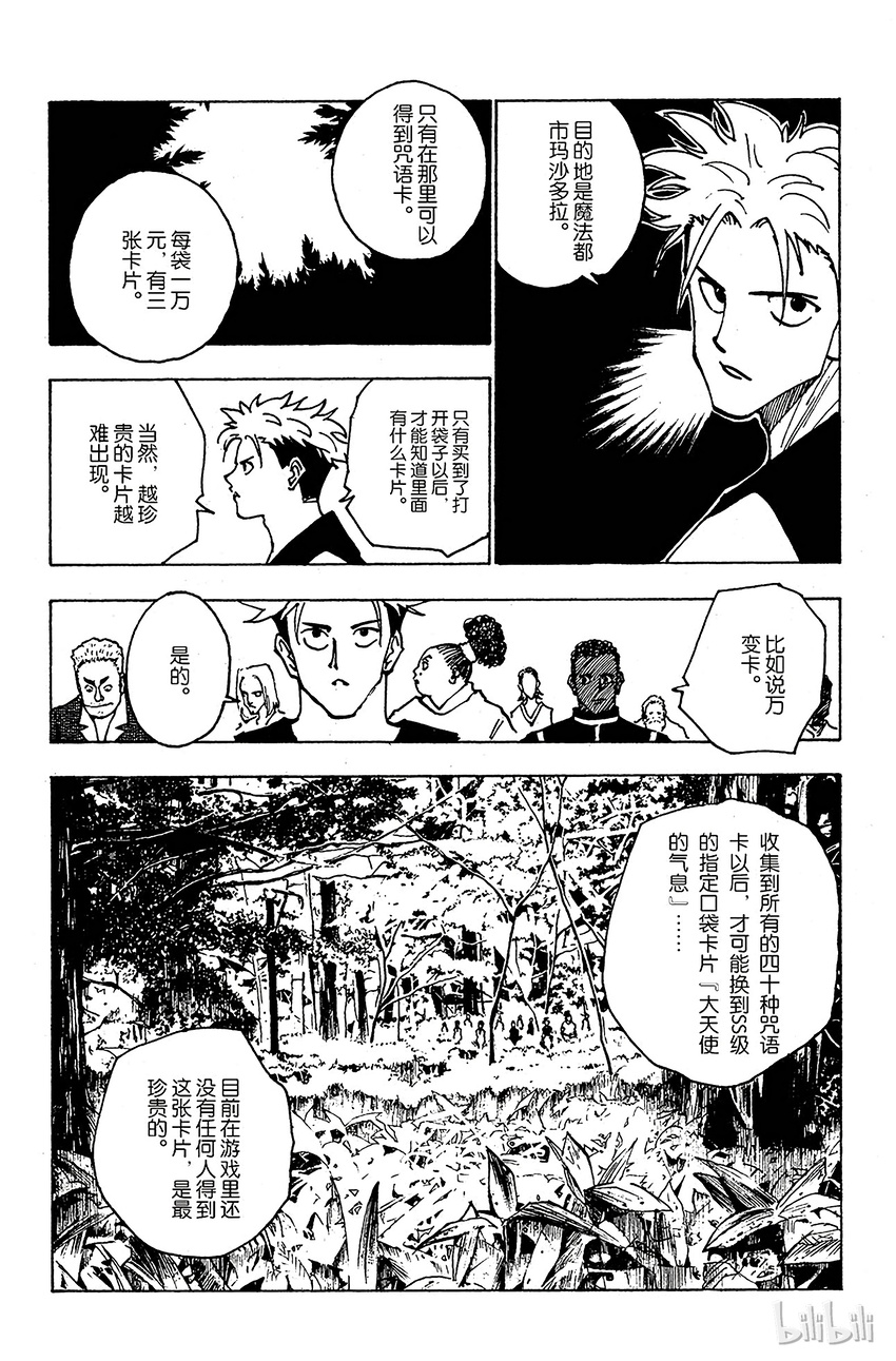 132 四十种咒语3