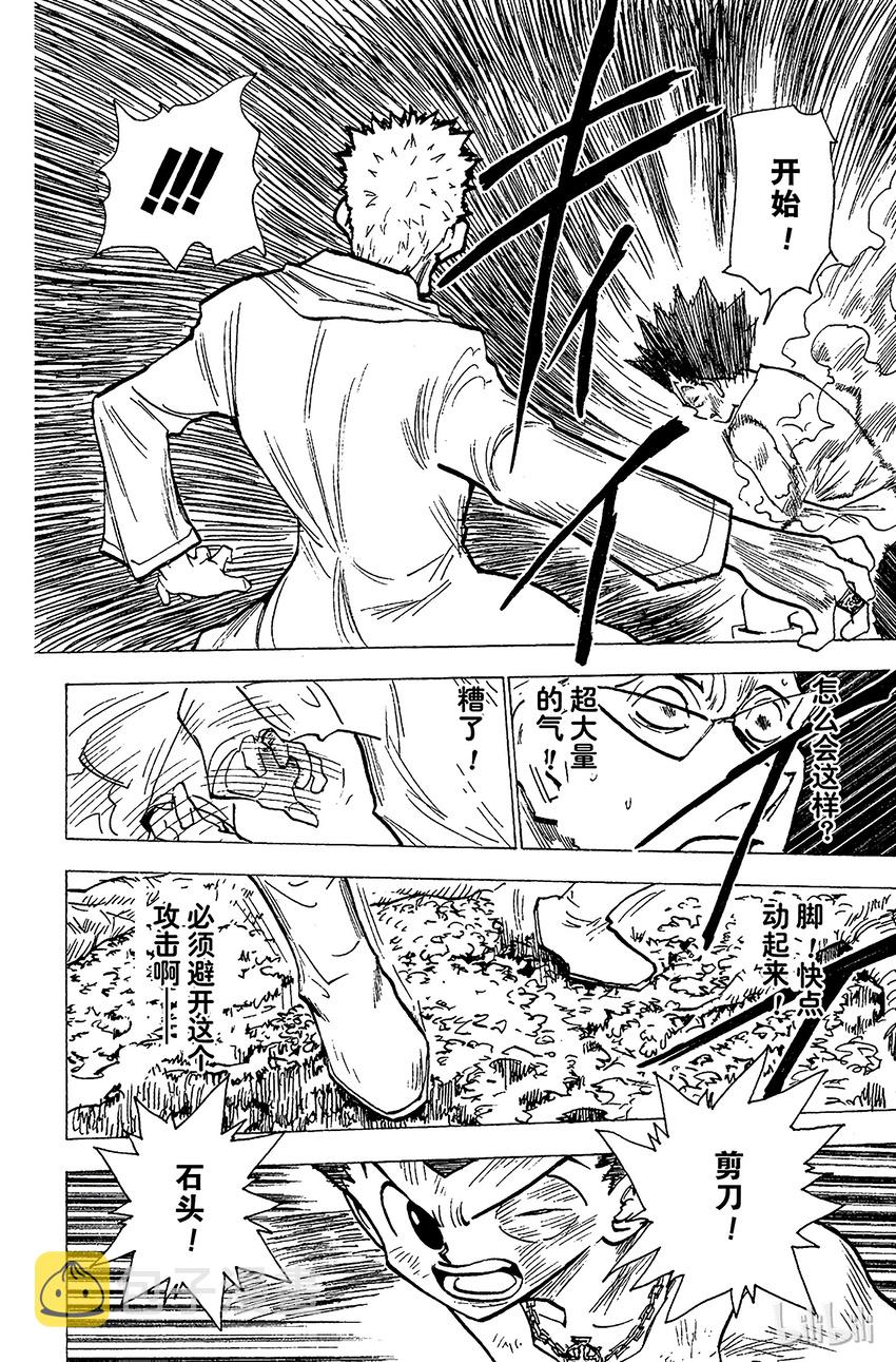 180 三方攻防⑪3