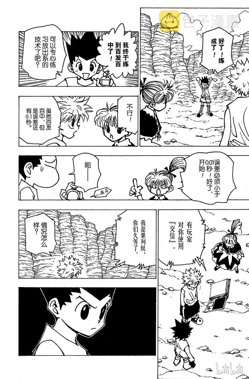 174 三方攻防⑤1