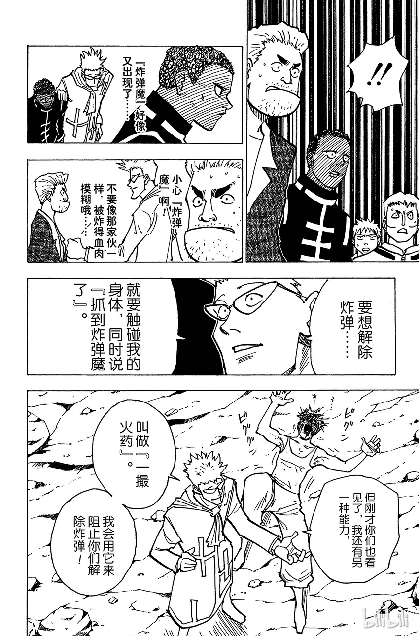 143 『生命之音』1