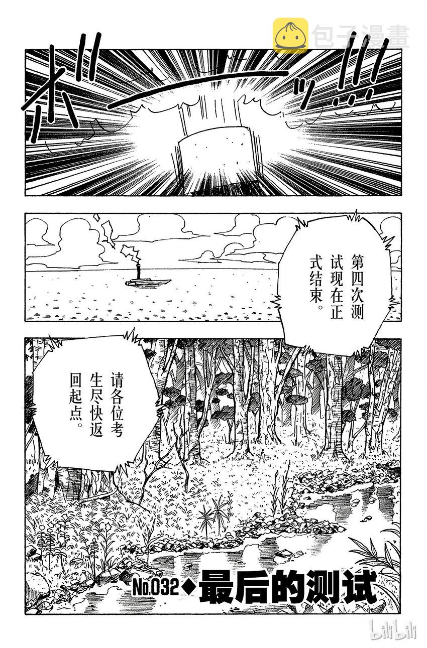 032 最后的测试0