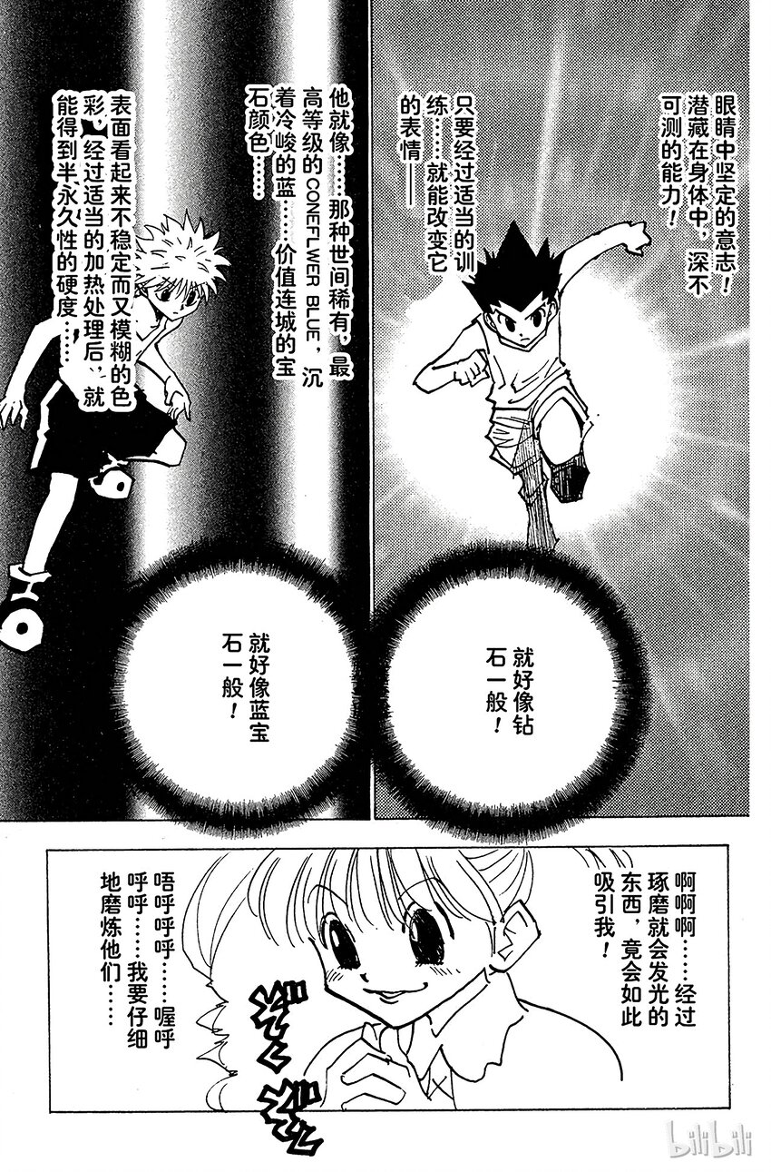 139 真的要去玛沙多拉吗？4