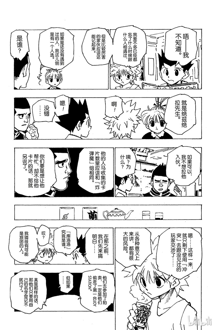 158 相似的两个人平方+14