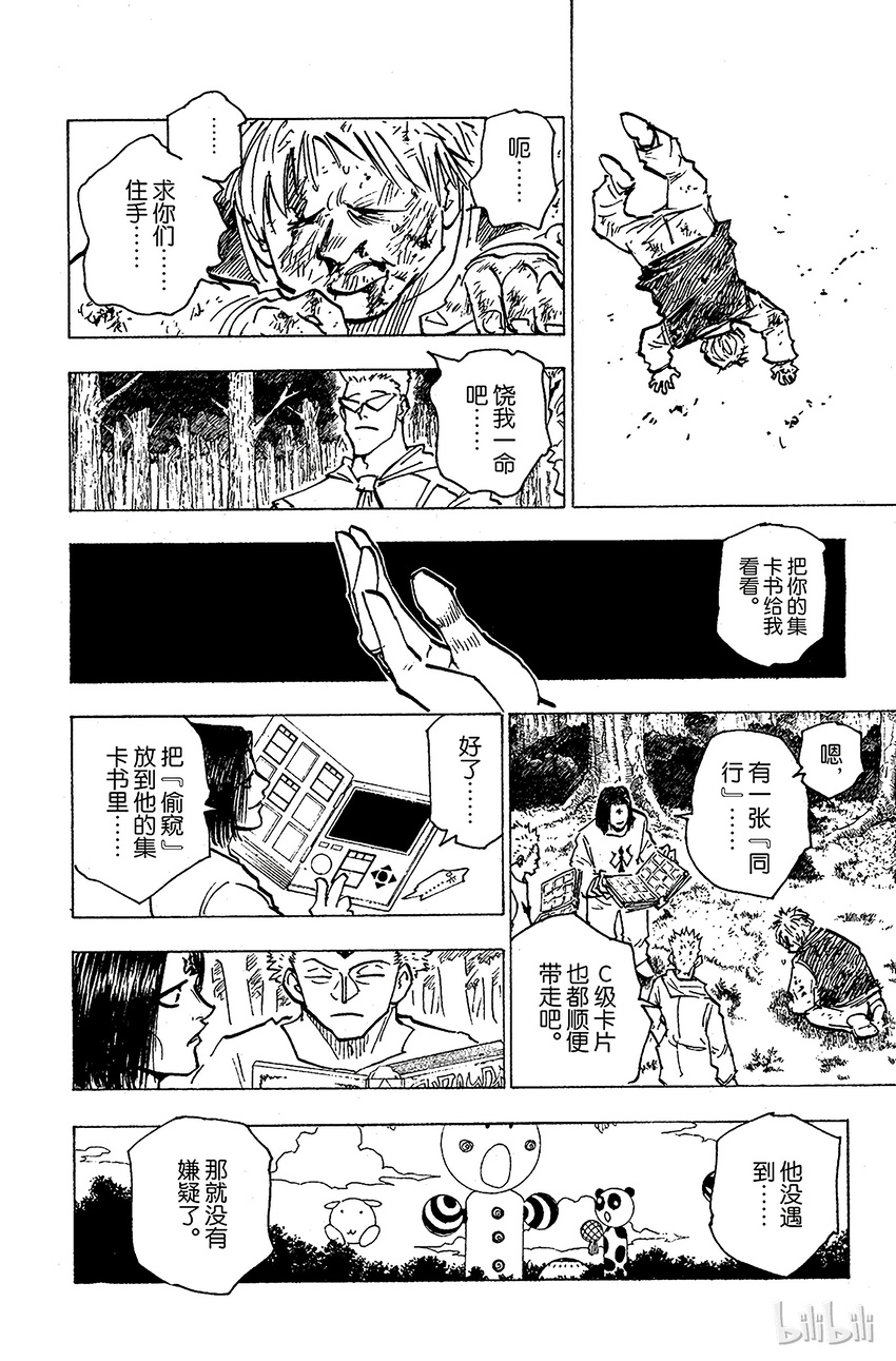 172 三方攻防③1