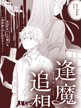 047 看不见的墙壁1