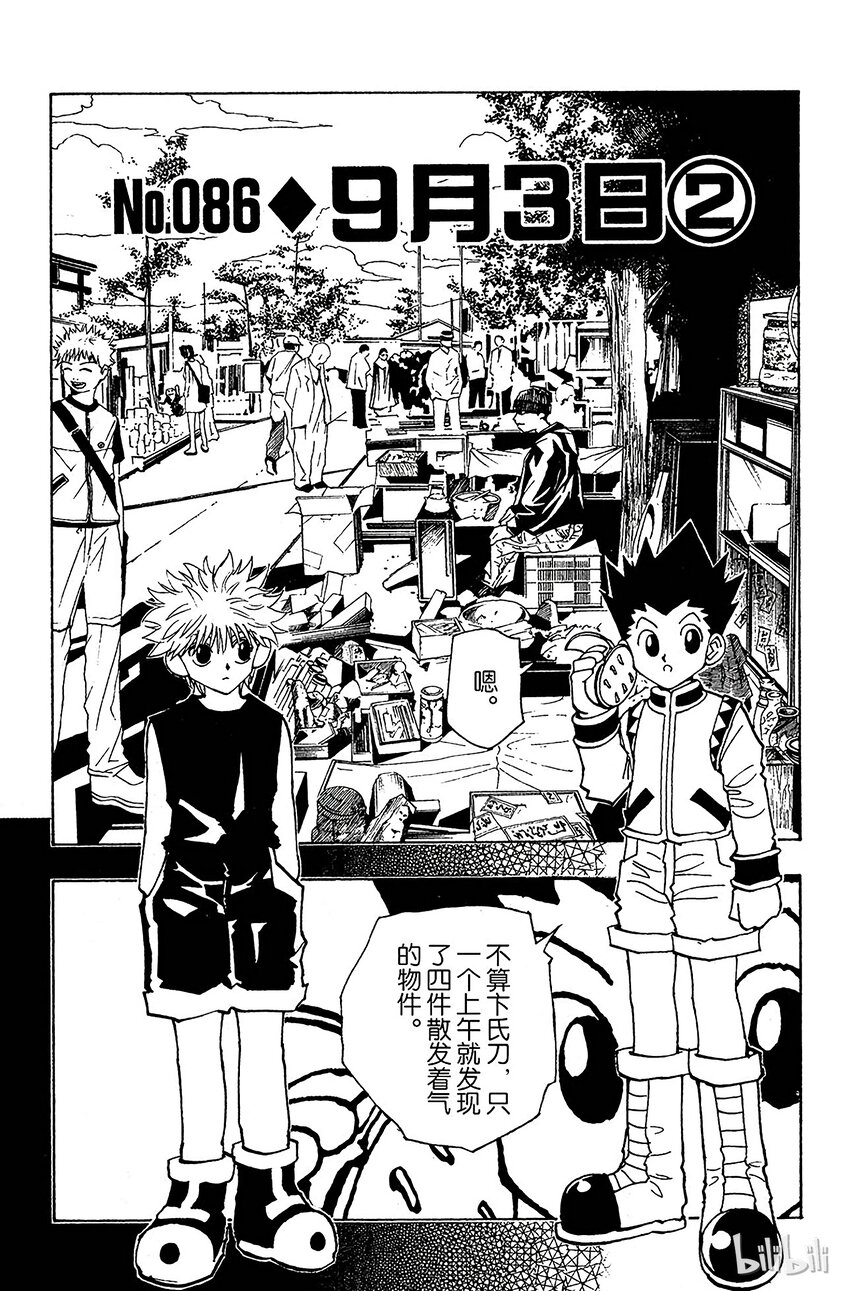 086 9月3日②1