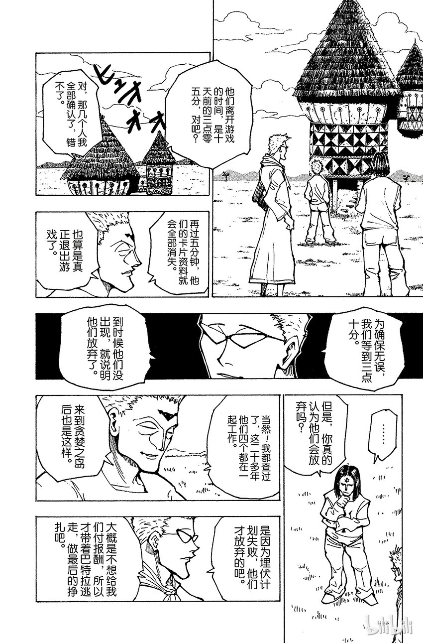 174 三方攻防⑤3