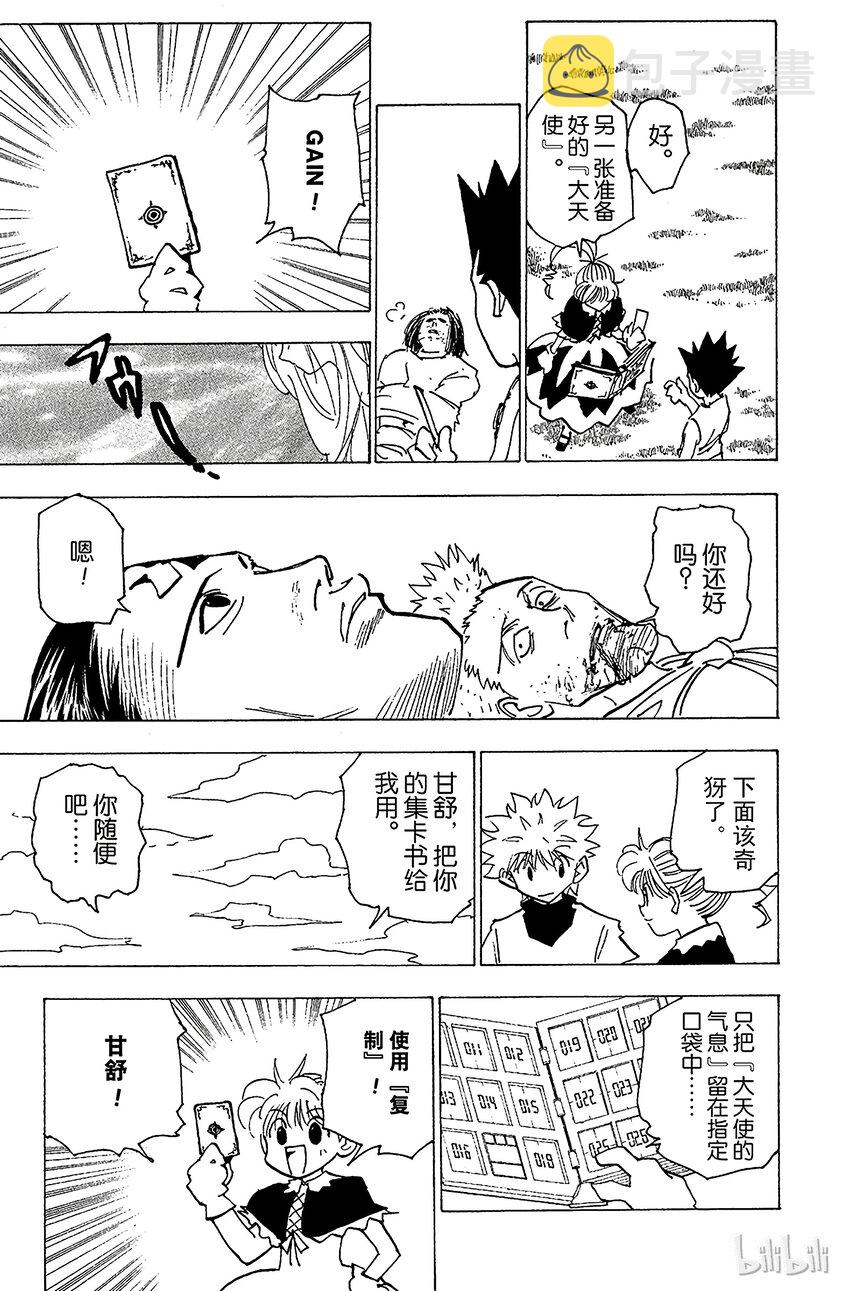 182 三方攻防⑬2