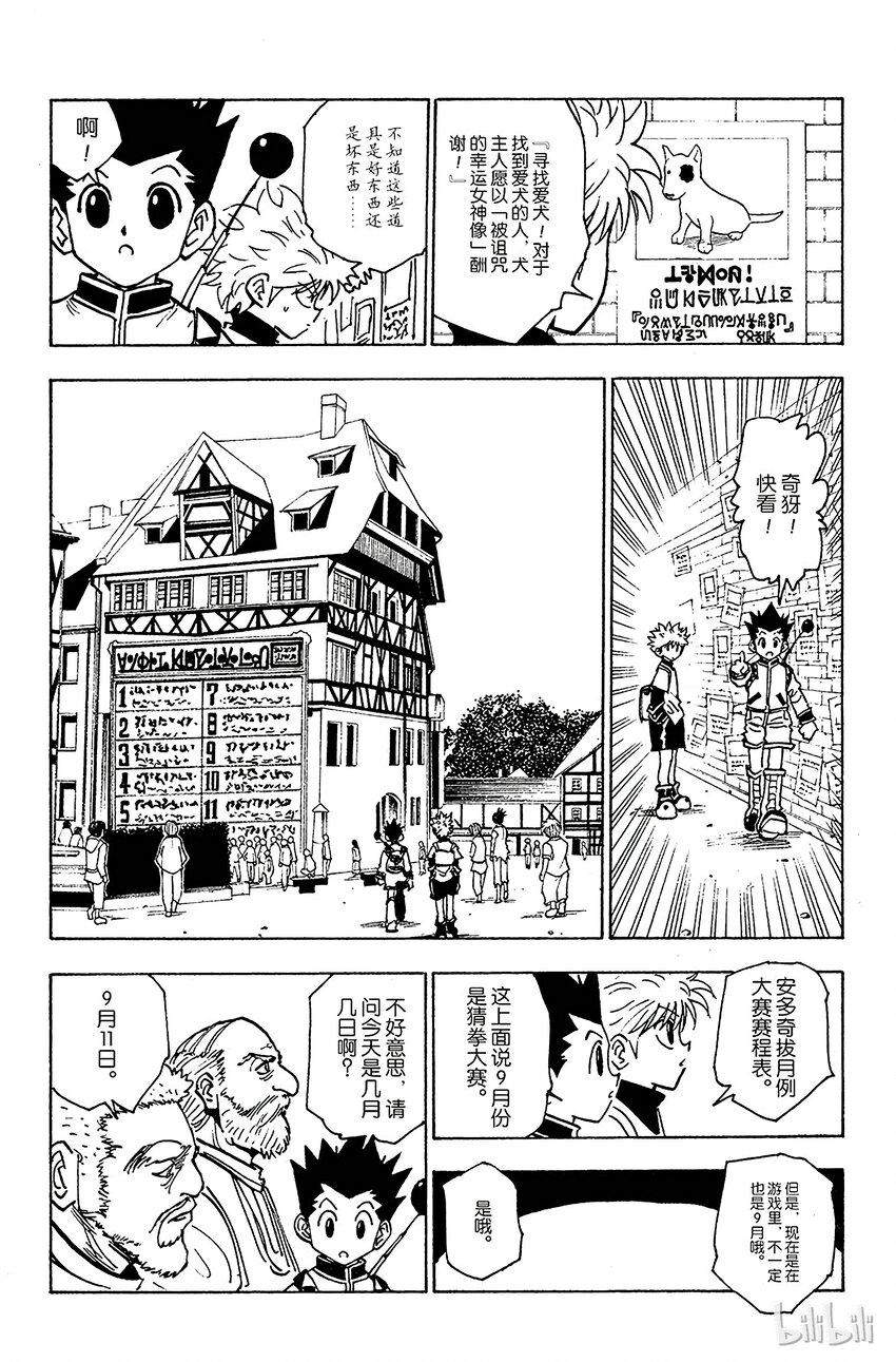 129 悬赏都市·安多奇拔4