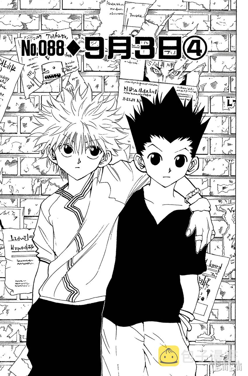 088 9月3日④0