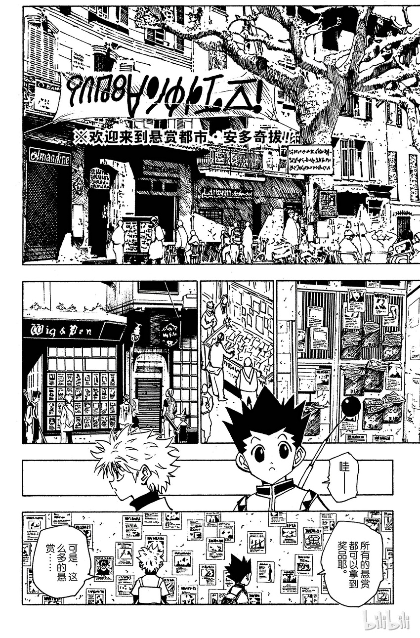 129 悬赏都市·安多奇拔3