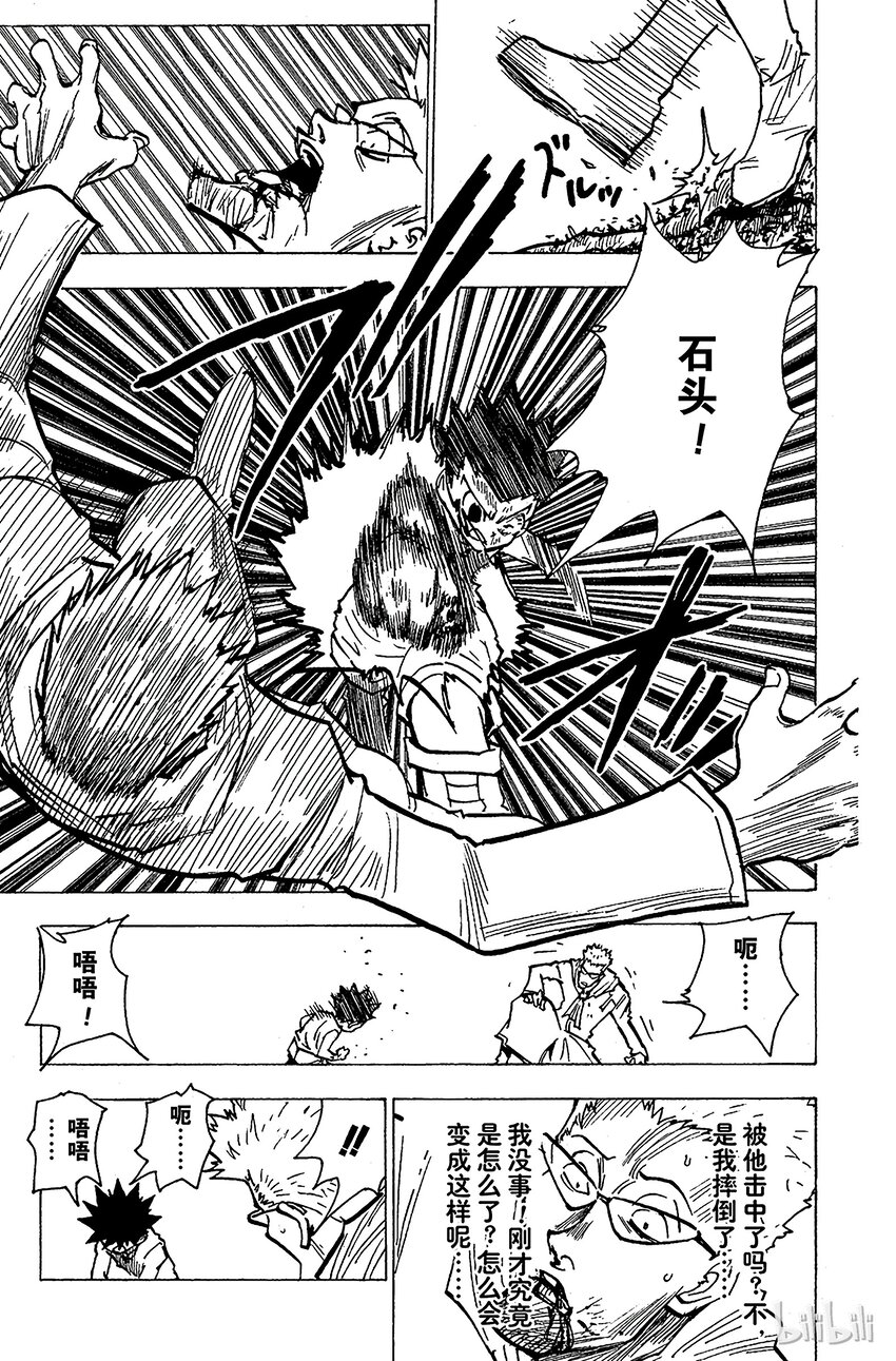 180 三方攻防⑪4