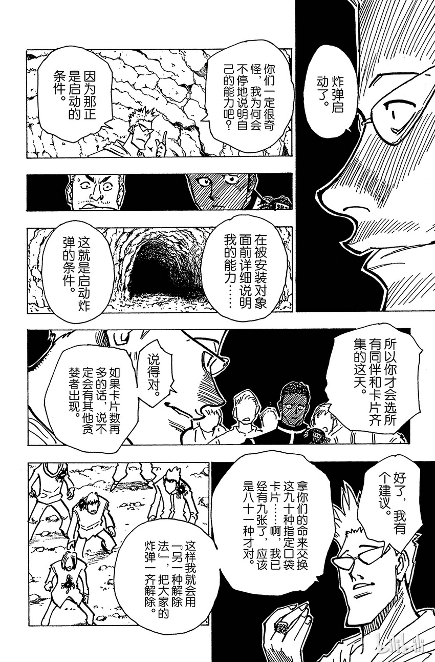 143 『生命之音』3