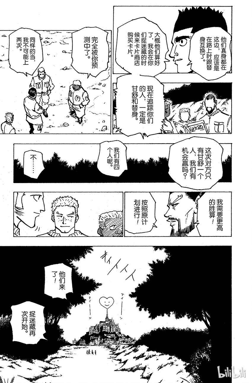 173 三方攻防④4