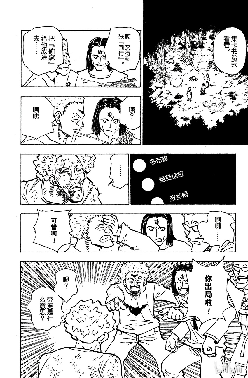 172 三方攻防③3