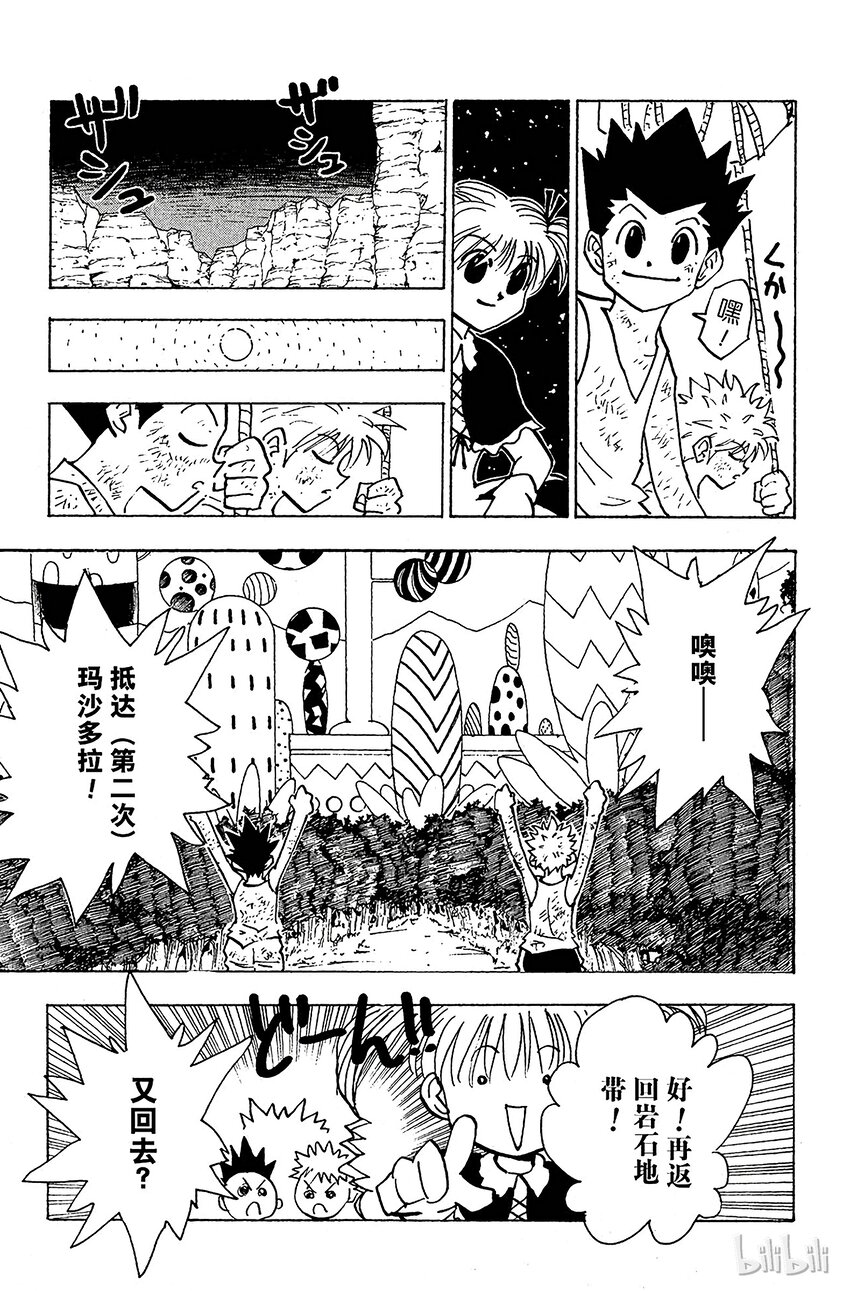 141 已经去过玛沙多拉，所以下次就换一个感觉的标题吧！2