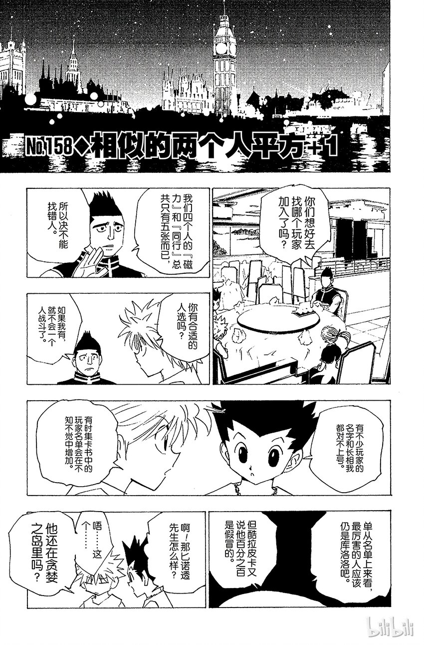 158 相似的两个人平方+10